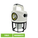 ランタン 充電式 防災用品 充電ランタンライト調色 HX10LT-019BGランタン 充電式 防災用品 防災 懐中電灯 充電式懐中電灯 充電式ランタン 灯器 アウトドア キャンプ 災害 緊急時 ワイエスエヌ YSN