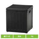 【ポイント5倍★6/25限定】 収納ボックス 収納スツール 玄関収納 収納BOX 76L (38050) ブラック 55251収納ボックス 収納スツール 玄関収納 物置 収納庫 屋外収納 スツール 物置き いす ブラック 鍵穴つき シンプル コンパクト 玄関