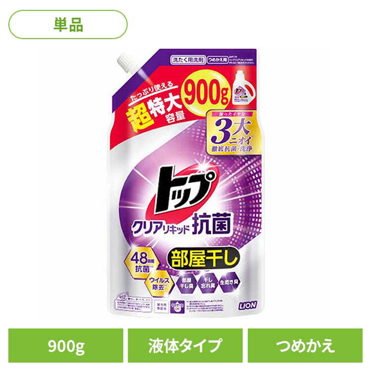 トップ クリアリキッド 抗菌 つめかえ用 超特大 01780ライオン 衣料用洗剤 合成洗剤 液体タイプ トップ クリアリキッド 詰め替え 超特大 抗菌 LION LION