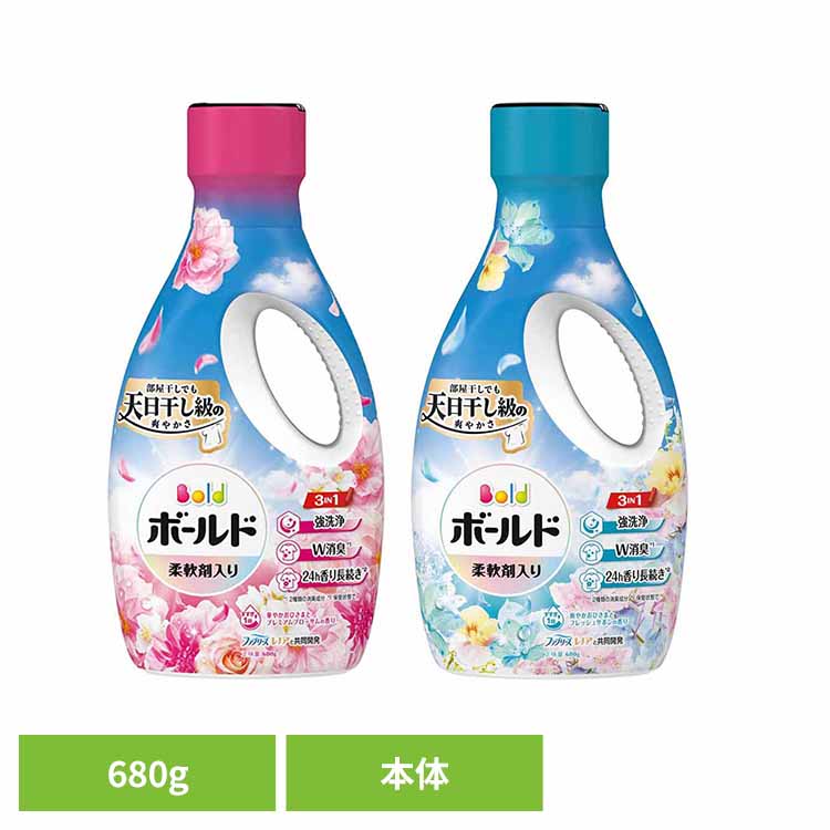 《全品P3倍★25日限定》柔軟剤入り洗剤 衣類用洗剤 ボールド 液体 ボールドジェル 本体 680g ピーアンドジー 液体洗剤 洗濯用洗剤 衣料用洗剤 3in1 柔軟剤入 本体 部屋干し すすぎ1回 P&G ブロッサム フレッシュサボン