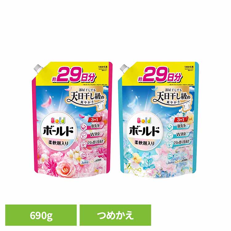 柔軟剤入り洗剤 衣類用洗剤 ボールド 液体 ボールドジェル つめかえ用 超特大サイズ 690g ピーアンドジー 液体洗剤 洗濯用洗剤 衣料用洗剤 3in1 柔軟剤入 Bold 詰め替え すすぎ1回 超特大 P&G ブロッサム フレッシュサボン