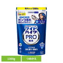 ワイドハイター PRO 粉末 つめかえ用 1300g 花王 ハイター 漂白剤 ひょう白剤 漂はく剤 ワイドハイター わいどはいたー プロ 粉末 粉 清潔なホワイトフローラルの香り Kao