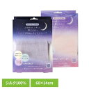 ハホニコ シルクMoonナイトキャップ 送料無料 ナイトキャップ ハホニコ シルク シルク100% 柔らかい 気持ちいい 優しい ハホニコ ピンク パープル 【...