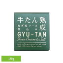 木の屋 牛たんねぎ塩ソース煮込み 170g 木の屋 缶詰 牛たん 石巻 三陸 国産 海の幸 ソース煮込み ねぎ塩 魚