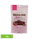 Kono:me きゅんと甘酸っぱいいちごミルクピーカンナッツ 正栄食品 Shoei Kono:me ピーカンナッツ いちご ミルク おやつ おつまみ そのまま 個包装
