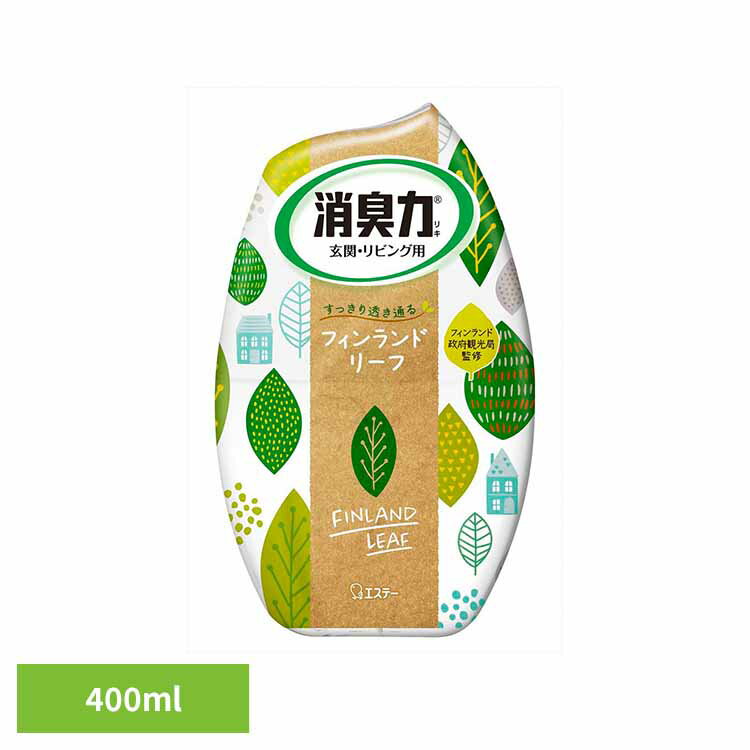 《全品P3倍★25日限定》お部屋の消臭力 フィンランドリーフ 400ml 52649お部屋の消臭力 芳香消臭 部屋用 エステー 玄関用 リビング用 フィンランドリーフの香り 消臭力 消臭 まとめ買い