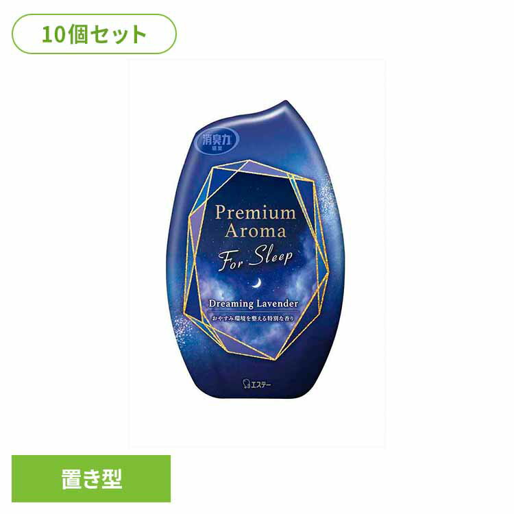 樂天商城 - 【10個セット】お部屋の消臭力 Premium Aroma For Sleep ドリーミングラベンダー 400ml 52048お部屋の消臭力PA 芳香消臭 部屋用 エステー Premium Aroma for sleep リビング用 ドリーミングフラワー 消臭力 本体 まとめ買い