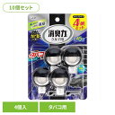 【10個セット】クルマの消臭力 クリップタイプ 4個セット タバコ用スカイミント 52936クルマの消臭力 芳香消臭 車用 エステー スカイミントの香り 香り調...