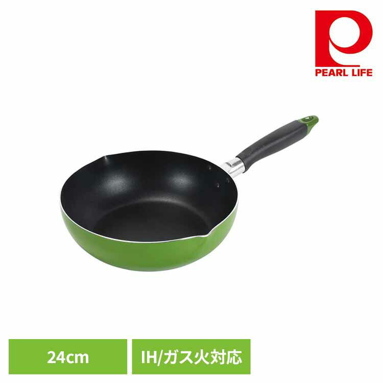 パール金属 ワコートレーディング 深型フライパン 24cm ディープパン IH ガス火対応 ニューフォア グリーン HB-8594深型フライパン 24cm IH ガス火 オール熱源対応 ふっ素加工 こびりつきにくい お手入れ簡単 軽量 軽い パール金属