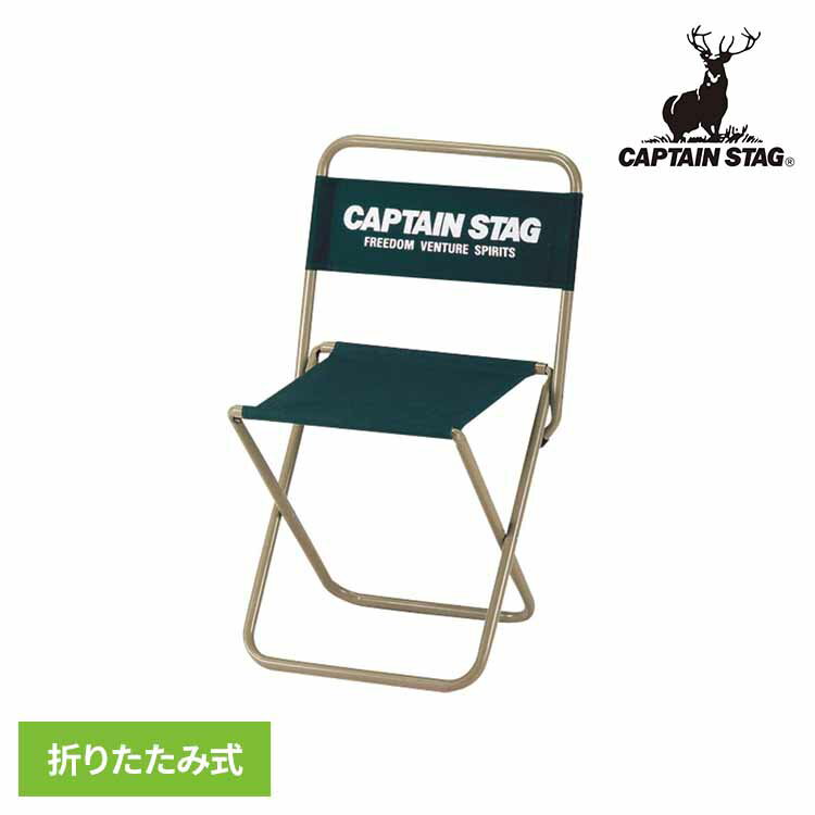 折りたたみ椅子 背もたれ 持ち運び コンパクト アウトドアチェア キャンプ 椅子 チェア キャンプチェア 携帯椅子 イス キャンプ用品 キャプテンスタッグ CAPTAIN STAG CSレジャーチェア 大 type2 UC-1598 *