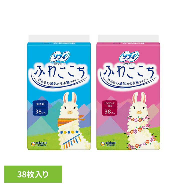 さらさら通気の快適なパンティライナーです。※リニューアルに伴い、パッケージ・内容等予告なく変更する場合がございます。予めご了承ください。●内容量38枚●商品サイズ（cm）幅約8.4×奥行約5.5×高さ約12.9●使用上の注意ユニ・チャーム公式サイト、またはパッケージ面記載の内容をご確認の上、ご使用ください。（検索用：ユニ・チャーム ユニチャーム ソフィ ふわごこち 生理用品 サニタリー おりものシート 4903111316939 4903111316793）最強翌日配送対象商品に関するご案内 最強翌日配送対象商品・対象地域に該当する場合は最強翌日配送マークがご注文カゴ近くに表示されます。 最強翌日配送可能なお支払方法は【クレジットカード、代金引換、全額ポイント支払い】のみとなります。 下記の場合は最強翌日配送対象外となります。 ・15点以上ご購入いただいた場合 ・時間指定がある場合 ・ご注文時備考欄にご記入がある場合 ・決済処理にお時間を頂戴する場合 ・郵便番号や住所に誤りがある場合 ・最強翌日配送対象外の商品とご一緒にご注文いただいた場合 ・お届け先住所文字数が40文字以上の場合