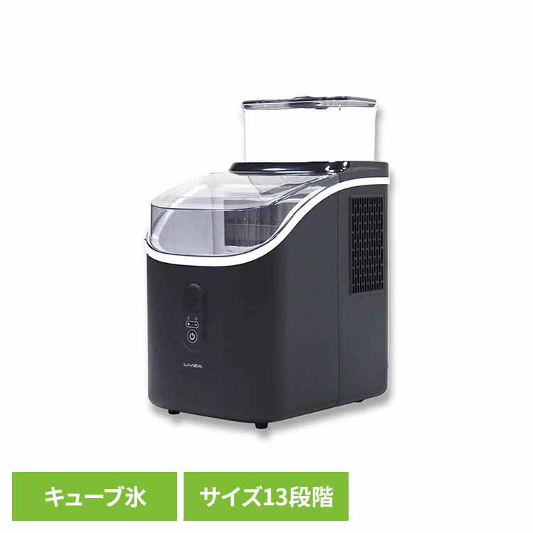 高速製氷機キューブアイス ICE-CUBE01-BK四角い透明氷 製氷機 高速製氷機 キューブアイス サイズ13種類..