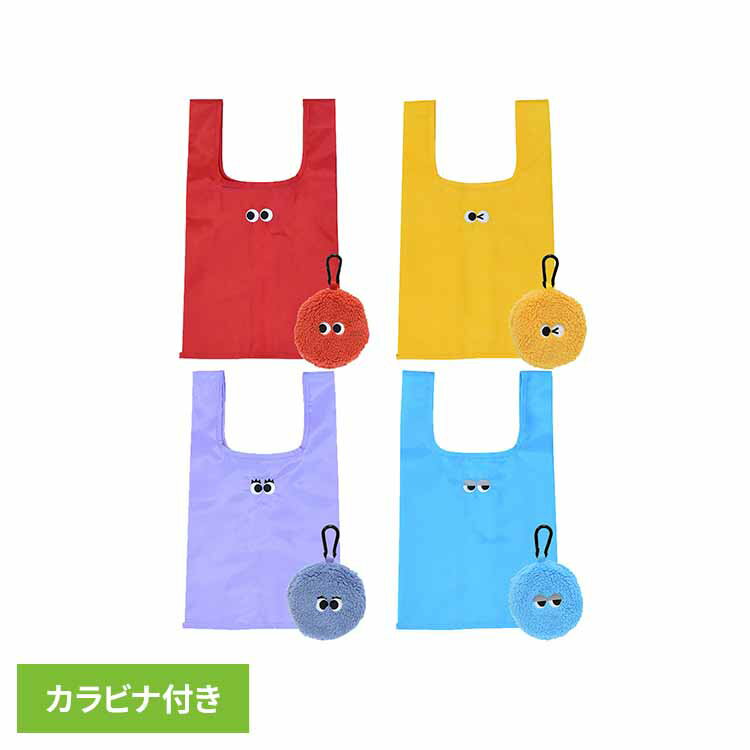 イロイロオメメ マスコットエコバック 44237.エコバッグ 折りたたみエコバッグ コンパクトエコバッグ 買い物バッグ マイバッグ バッグに付けられるエコバッグ カラビナ付き コンビニサイズ かわいい おしゃれ レッド イエロー ブルー パープル