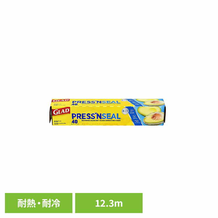 GLAD PRESS‘N SEAL FOOD WRAP 12.3m×30cm GLAD ラップ プレスンシールラップ シール加工 長期保存 密着 粘着素材 用途多数 グラッド グリップテックス クロロックス[2603SE]
