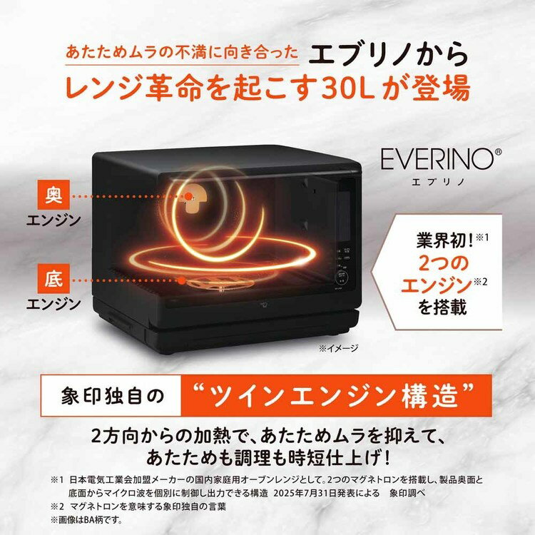 象印オーブンレンジ ES-LA30-BA象印 ESLA30 es-la30 レンジ 30L 電子レンジ 黒 エブリノ EVERINO 人気 象印マホービン ブラック ホワイト