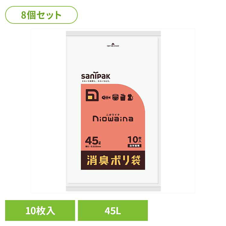 消臭タイプのポリ袋。おむつの処理やペットの糞、ゴミ箱のイやな臭いを減少させます。※リニューアルに伴い、パッケージ・内容等予告なく変更する場合がございます。予めご了承ください。●商品サイズ（cm）幅約23.5×奥行約39.5×高さ約3.2●商品重量約1.96kg●容量10枚×8（検索用：ゴミ袋 小物用品 レジ袋 ニオワイナ ポリ袋 消臭袋 ニオイ対策 おむつ処理 ペットのフン ゴミ箱 日本サニパック株式会社 4902393395168）最強翌日配送対象商品に関するご案内 最強翌日配送対象商品・対象地域に該当する場合は最強翌日配送マークがご注文カゴ近くに表示されます。 最強翌日配送可能なお支払方法は【クレジットカード、代金引換、全額ポイント支払い】のみとなります。 下記の場合は最強翌日配送対象外となります。 ・15点以上ご購入いただいた場合 ・時間指定がある場合 ・ご注文時備考欄にご記入がある場合 ・決済処理にお時間を頂戴する場合 ・郵便番号や住所に誤りがある場合 ・最強翌日配送対象外の商品とご一緒にご注文いただいた場合 ・お届け先住所文字数が40文字以上の場合