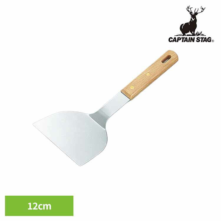 フライ返し ヘラ 12cm 木柄 BBQ クラーク M-9096CAPTAINSTAG キャンプ アウトドア レジャー 木柄起し返し 鉄板 焼きそば お好み焼き バーベキュー BBQ パール金属株式会社