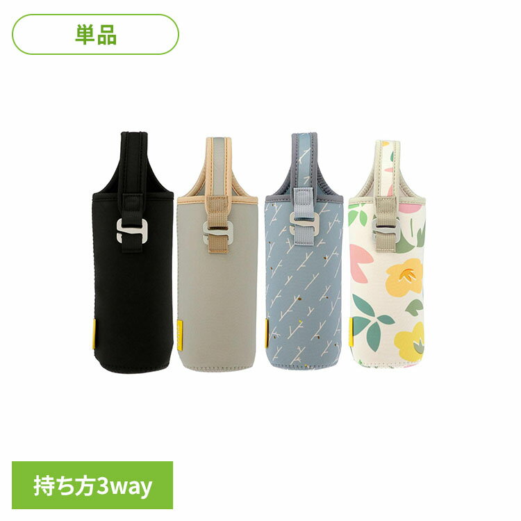 乐天商城 - LIV PLUS ボトルカバー LV-0481ボトルカバー 水筒 ペットボトル ホルダー 持ち運び 便利 おしゃれ かわいい シンプル ブラック LIV PLUS ブラック ベージュ ブランチ ボタニカル