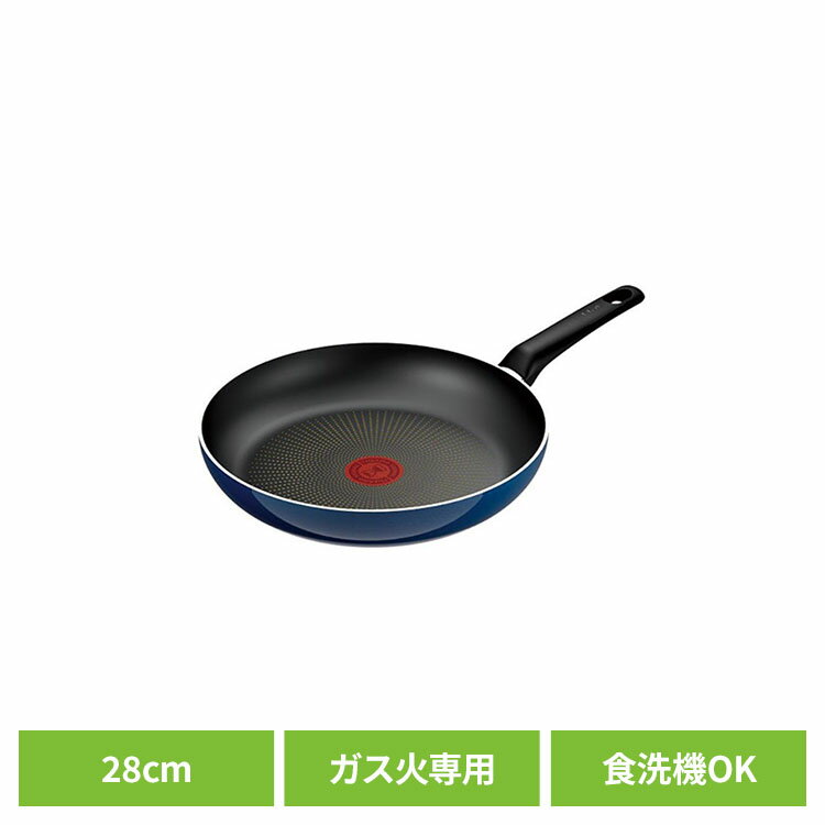 Rakuten - T-fal (ティファール) フライパン 28cm ロイヤルブルー・インテンス ガス火専用 D53306お手入れ簡単 便利 使いやすい こびりつきにくい お知らせ マーク ガス火専用 調理 シンプル おしゃれ T-fal（ティファール）
