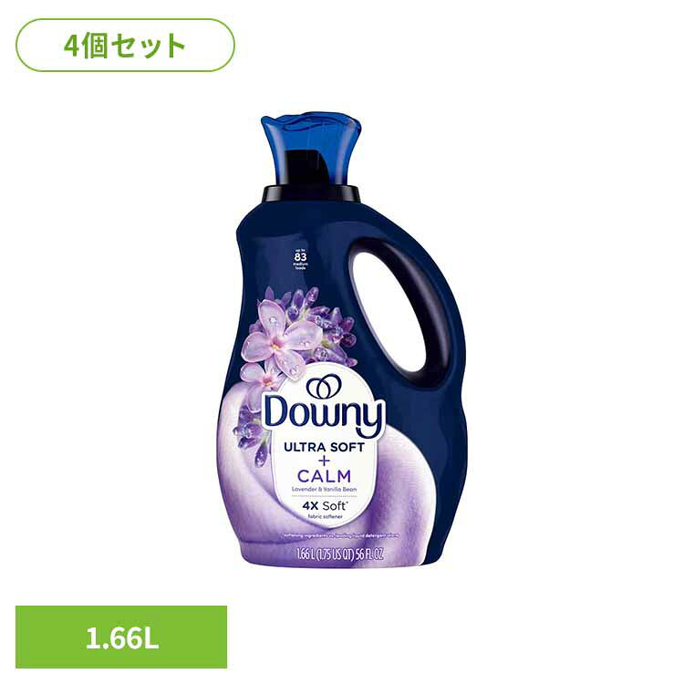 [最大400円クーポン/くらしに+]【4個セット】ダウニー ウルトラソフト カーム ラベンダー＆バニラビーン 1.66L ダウニー Downy ウルトラソフト 柔軟剤 大容量 マイクロカプセル 濃縮 部屋干し 匂い 消臭 P＆G 【B】