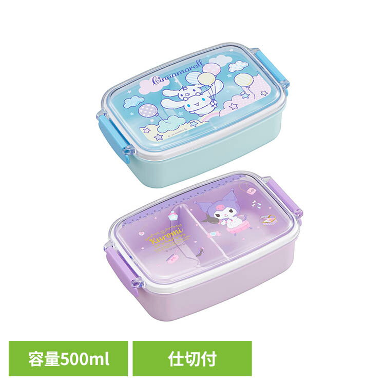 Other - ランチボックス（仕切付） PL-1RPL-1R OSK 弁当箱 シナモロール お弁当箱 かわいい ランチケース シナモロール クロミ