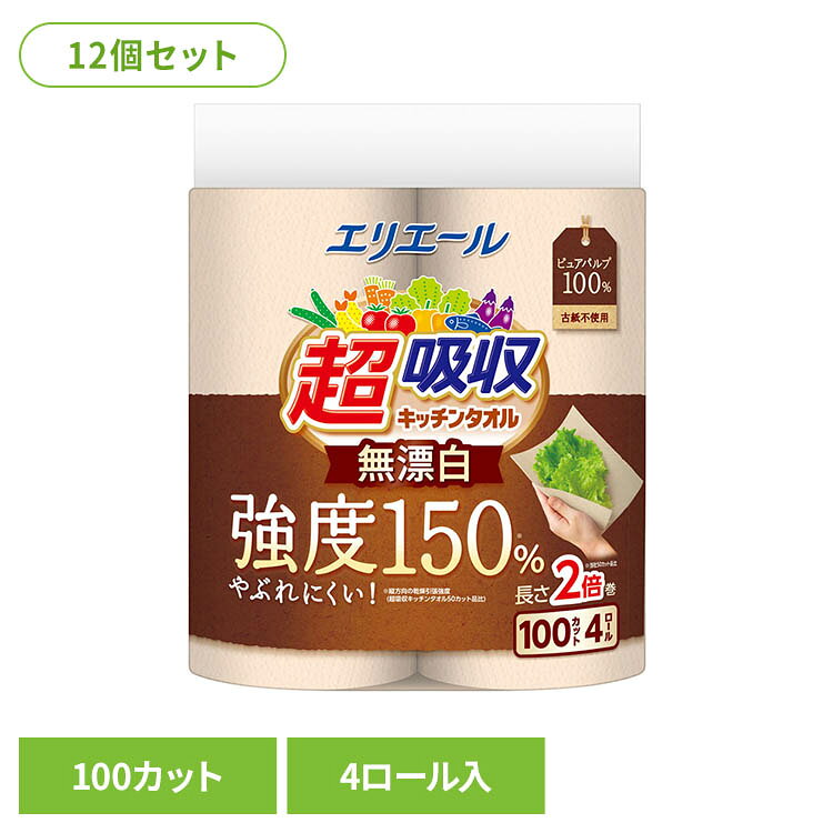 【12個セット】エリエール超吸収キッチンタオル無漂白 4R （100 カット） エリエール キッチン 超吸収 無漂白 ペーパー 油 キッチンペーパー ロールタイプ 電子レンジ キッチンロール エリエール