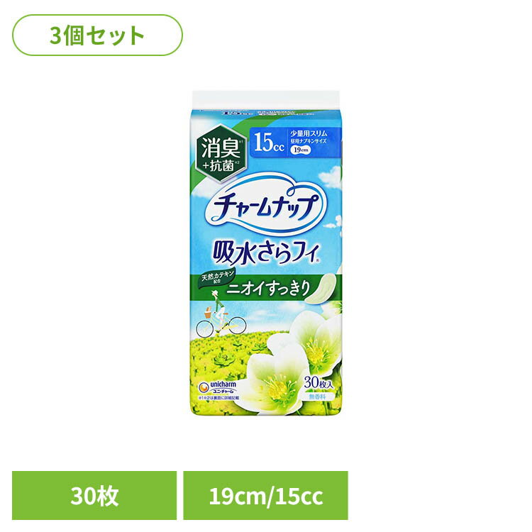 【3個】チャームナップ吸水さらフィ少量用消臭30枚 ユニ・チャーム チャームナップ 吸水 少量用 失禁パット さらフィ 無香料 チャームナップ
