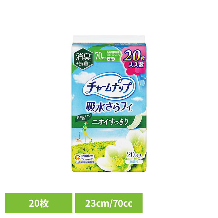 チャームナップ長時間快適用消臭タイプ20枚 ユニ・チャーム チャームナップ 吸水 中量用 失禁パット さらフィ 無香料 チャームナップ
