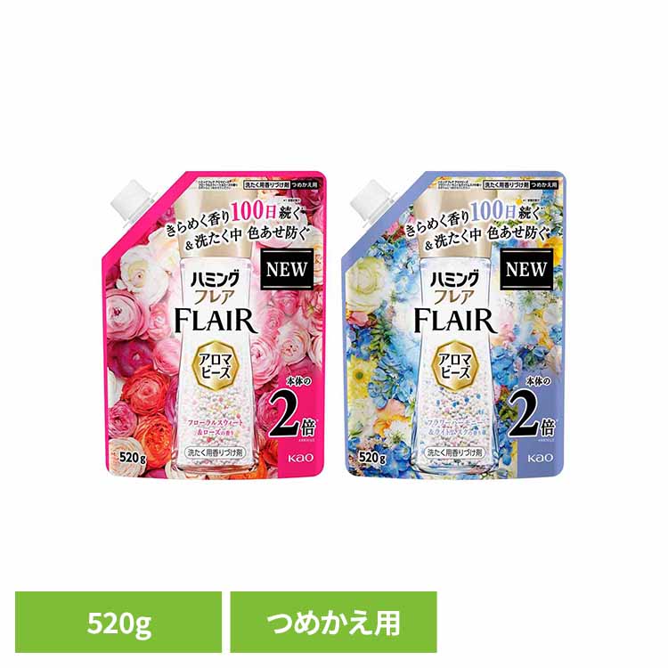 ハミングフレア　アロマビーズ つめかえ用520g 柔軟剤 詰め替え 大容量 香りづけビ...