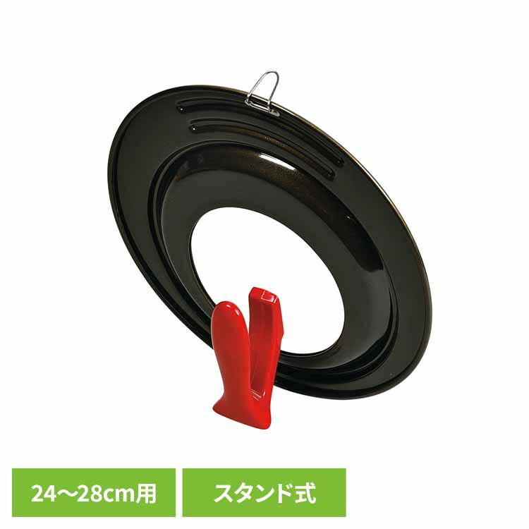 フライパンフタ24〜28cm用 HB-2637フライパン カバー 蓋 フタ ガラス窓 スタンド 自立 軽量 軽い シリコーン パール金属