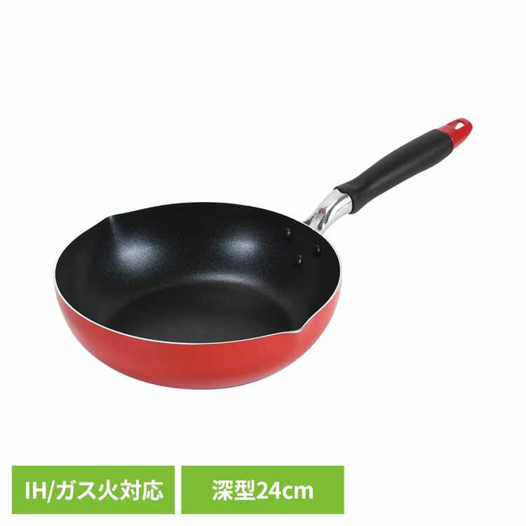 樂天商城 - フライパン 24cm 深型 IH ガス火 軽量 フッ素樹脂 コーティング 耐久性 金属ヘラ対応 くっつきにくい 焦げ付きにくい お手入れ簡単 一人暮らし 新生活 リブプラス LIV PLUS ベストコ モデルナ IHディープパン ND-9453 * 【B】
