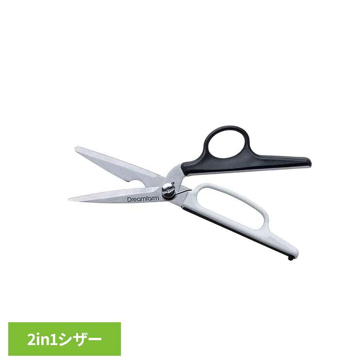 キッチンバサミ キッチンハサミ ステンレス 洗える はさみ 2in1機能 ハサミ スプリング付きシザー キッチン 調理器具…