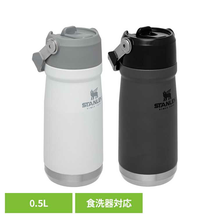 アイスフローフリップストロー真空ウォーターボトル0.5L キャンプ 普段使い レジャー ドライブ 保温 保冷 持ち運び スタンレー 【B】