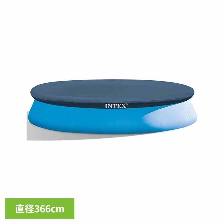 イージセットプールプールカバー INTEX プール 大型 家庭用 カバー INTEX