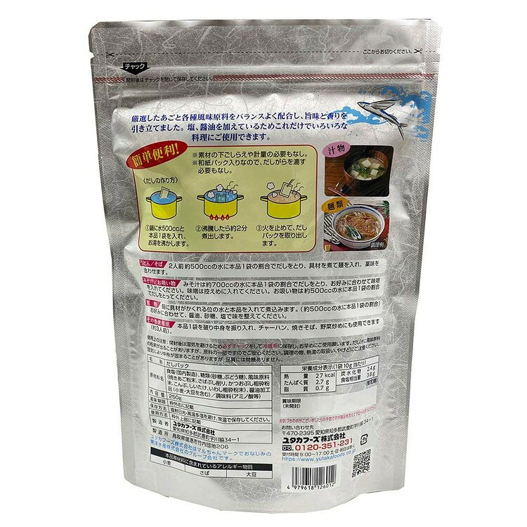 【3個】だし取り職人25袋入 だし だしパック あごだし ユタカフーズ だし取り職人 ...
