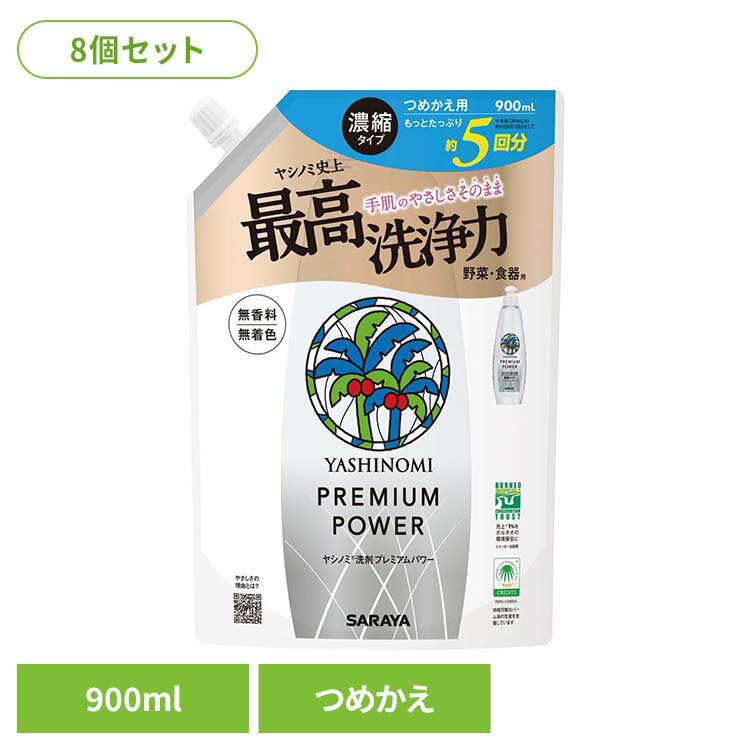 楽天市場】ヤシノミ 洗濯用 洗剤 900の通販