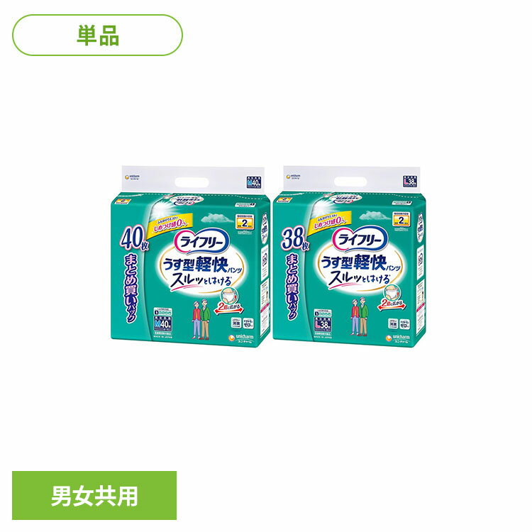 乐天商城 - ライフリー うす型軽快パンツ ユニ・チャーム ライフリー うす型軽快パンツ 介護 うす型 ライフリー Mサイズ40枚 Lサイズ38枚