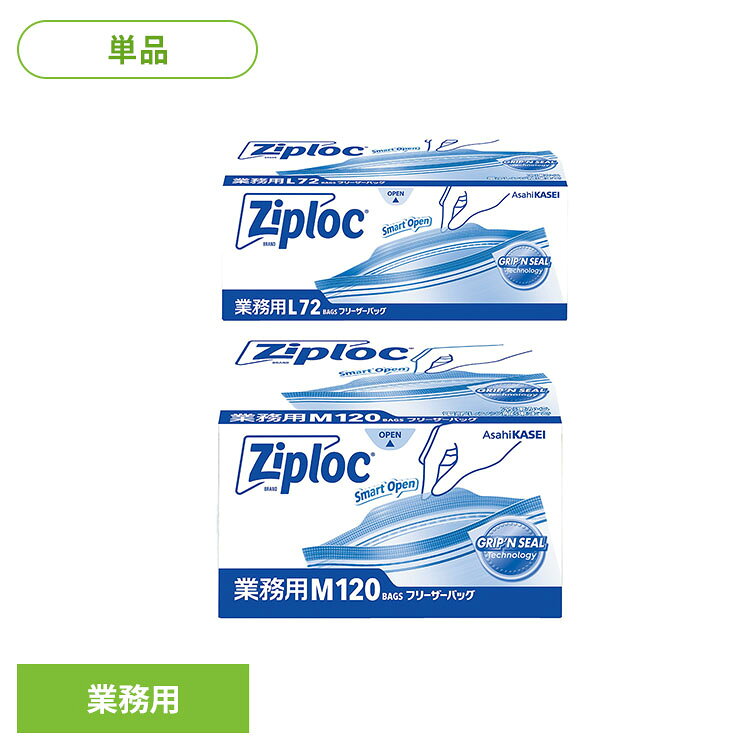 業務用ZLフリーザーバッグお徳用 ジップロック ジップ バッグ 冷凍 旭化成 Lサイズ...
