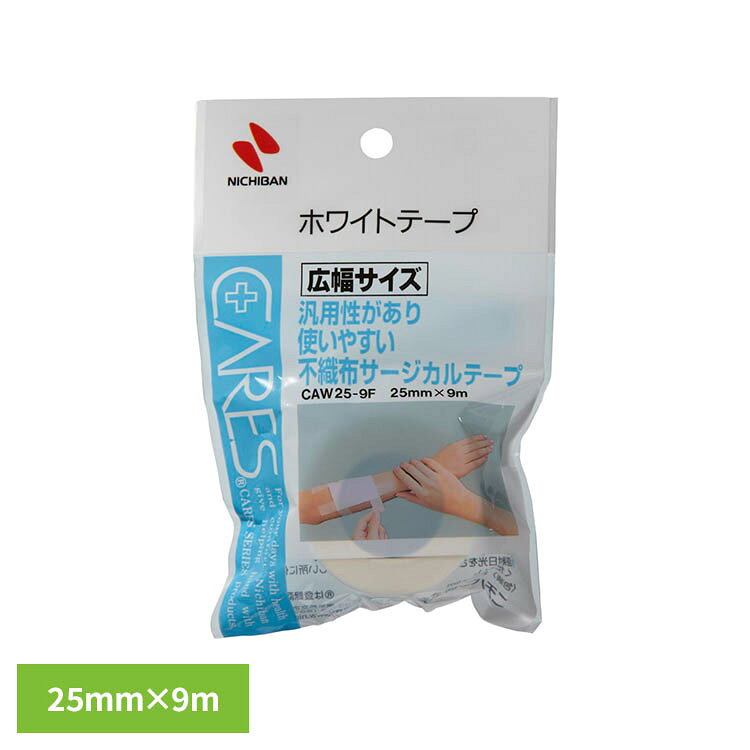 ガーゼや包帯、チューブの固定などにお使いいただける、汎用性の高い不織布テープです。透湿性が高く、ムレにくいです。※リニューアルに伴い、パッケージ・内容等予告なく変更する場合がございます。予めご了承ください。●サイズ25mm×9m●内容量1個　　●使用上の注意　皮ふを清潔にし、よく乾かしてからご使用ください。　傷口には直接貼らないでください。　本品の使用により発疹・発赤、かゆみ等が生じた場合は使用を中止し、医師又は薬剤師に相談してください。　はがす時は、皮ふを傷めないよう体毛の流れに沿って、ゆっくりはがしてください。（検索用：ニチバン ケアーズ ホワイト 不織布 4987167024772）最強翌日配送対象商品に関するご案内 最強翌日配送対象商品・対象地域に該当する場合は最強翌日配送マークがご注文カゴ近くに表示されます。 最強翌日配送可能なお支払方法は【クレジットカード、代金引換、全額ポイント支払い】のみとなります。 下記の場合は最強翌日配送対象外となります。 ・15点以上ご購入いただいた場合 ・時間指定がある場合 ・ご注文時備考欄にご記入がある場合 ・決済処理にお時間を頂戴する場合 ・郵便番号や住所に誤りがある場合 ・最強翌日配送対象外の商品とご一緒にご注文いただいた場合 ・お届け先住所文字数が40文字以上の場合【置き配規約について】