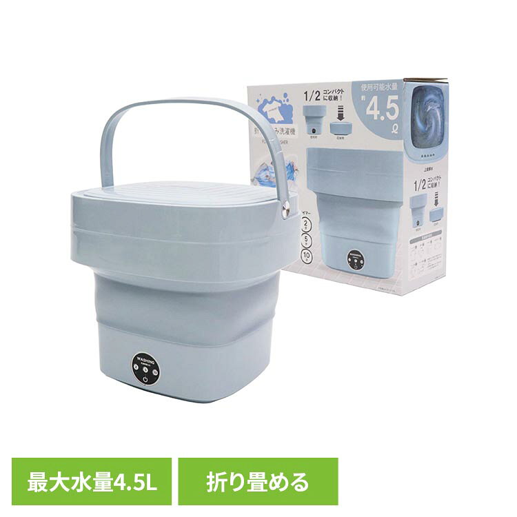 折りたたみ洗濯機 HDL-6960洗濯機 折りたたみ コンパクト洗濯機 コンパクト洗濯 ヒロコーポレーション