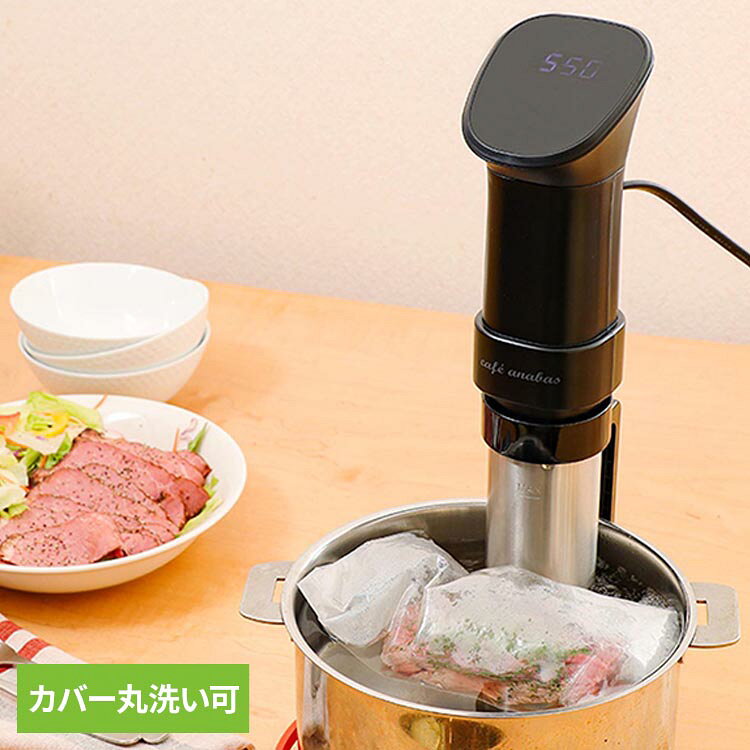 低温加熱で食材の旨味を最大限に引き出せます。0.1度単位の細かな温度設定が可能。水を循環させムラなく調理ができます。カバーを取り外して丸洗い可能。●商品サイズ（cm）幅約9.7×奥行約9.6×高さ約37.3●商品重量約1.1kg●仕様消費電力：850W定格電圧：100V定格周波数：50／60Hz定格消費電力：350W届出事業者名：株式会社太知ホールディングスPSマークの種類：PSE（検索用：調理器 低温 加熱 食材 旨味 食卓 温度管理 4518351002414）最強翌日配送対象商品に関するご案内 最強翌日配送対象商品・対象地域に該当する場合は最強翌日配送マークがご注文カゴ近くに表示されます。 最強翌日配送可能なお支払方法は【クレジットカード、代金引換、全額ポイント支払い】のみとなります。 下記の場合は最強翌日配送対象外となります。 ・15点以上ご購入いただいた場合 ・時間指定がある場合 ・ご注文時備考欄にご記入がある場合 ・決済処理にお時間を頂戴する場合 ・郵便番号や住所に誤りがある場合 ・最強翌日配送対象外の商品とご一緒にご注文いただいた場合 ・お届け先住所文字数が40文字以上の場合【置き配規約について】