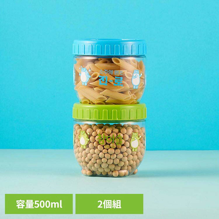 LIV PLUS JINRO チャミスル 保存容器 500ml 2個セット INL301NS2保存容器 丸型 フードコンテナ 密閉 ガラス容器 積み…
