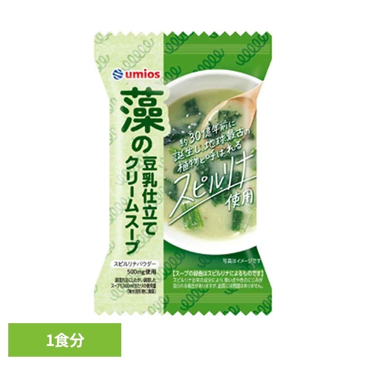 藻の豆乳仕立てクリームスープ 豆乳スープ クリームスープ スピルリナ フリーズドライスープ 即席スープ Umios k-kitchen-10144759 調理器具専門店 i-cook パッケージ画像