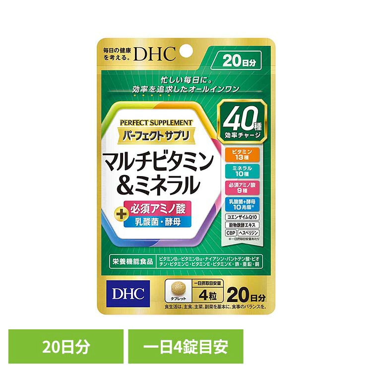 ビタミンとミネラルをはじめ、さまざまな栄養素をまとめて摂取できるオールインワンサプリメントです。複数の成分を一度に取り入れたい方に適しています。※リニューアルに伴い、パッケージ・内容等予告なく変更する場合がございます。予めご了承ください。●商品サイズ（cm）幅約11×奥行約1.5×高さ約17●内容量：80粒●注意事項：薬を服用中あるいは通院中の方、妊娠中の方は、お医者様にご相談の上お召し上がりください。●商品区分栄養機能食品●原材料ビタミンK含有納豆菌末（納豆菌（滅菌）、デキストリン）（スイス製造）、穀物醗酵エキス末、マンガン含有酵母、ユビキノン（コエンザイムQ10）、ヨウ素含有酵母、濃縮乳清活性たんぱく、乳酸菌・酵母醗酵殺菌末、セレン含有酵母、モリブデン含有酵母、黒こしょうエキス末、クロム含有酵母/貝カルシウム、セルロース、酸化マグネシウム、ビタミンC、ロイシン、リジン塩酸塩、グルコン酸亜鉛、バリン、フェニルアラニン、メチオニン、イソロイシン、ステアリン酸Ca、スレオニン、ヒスチジン、クエン酸鉄Na、ヘスぺリジン、ビタミンB6、ビタミンB2、ナイアシン、ビタミンB1、トリプトファン、微粒二酸化ケイ素、ビタミンE、セラック、ヒドロキシプロピルセルロース、パントテン酸Ca、香辛料抽出物、グルコン酸銅、ビタミンA、β-カロテン、葉酸、カルナウバロウ、ビオチン、ビタミンB12、ビタミンD3、（一部に小麦・乳成分・大豆を含む）●成分［4粒1648mgあたり］熱量5.0kcal、たんぱく質0.41g、脂質0.07g、炭水化物0.67g、食塩相当量0.015g、ビタミンA 770μg、ビタミンB1 12.0mg（1000）、ビタミンB2 14.0mg、ビタミンB6 13.0mg、ビタミンB12 24.0μg（1000）、ナイアシン13mg（100）、パントテン酸4.8mg（100）、ビオチン60μg（120）、葉酸240μg、ビタミンC 100mg（100）、ビタミンD 8.5μg、ビタミンE 6.3mg（100）、ビタミンK 150μg（100）、カルシウム136mg、マグネシウム64mg、鉄2.3mg（34）、亜鉛9.0mg（102）、銅0.3mg（33）、マンガン1.3mg、ヨウ素43μg、セレン9.34μg、クロム3.34μg、モリブデン8.34μg、ロイシン78mg、リジン60mg、バリン52mg、フェニルアラニン50mg、イソロイシン40mg、スレオニン30mg、メチオニン39mg、ヒスチジン24mg、トリプトファン10.5mg、穀物醗酵エキス末（酵素4種含有）50mg、コエンザイムQ10 20mg、ヘスぺリジン20mg、CBP（濃縮乳清活性たんぱく）12mg、乳酸菌・酵母醗酵殺菌末10mg（乳酸菌＋酵母10兆個）、黒こしょうエキス末5mg●原産国：日本●アレルギー物質小麦・乳・大豆○広告文責：e-net shop株式会社(03-6706-4521)○メーカー（製造）：株式会社ディーエイチシー○区分：日本・栄養機能食品（検索用：DHC dhc サプリメント サプリ 4511413407936）最強翌日配送対象商品に関するご案内 最強翌日配送対象商品・対象地域に該当する場合は最強翌日配送マークがご注文カゴ近くに表示されます。 最強翌日配送可能なお支払方法は【クレジットカード、代金引換、全額ポイント支払い】のみとなります。 下記の場合は最強翌日配送対象外となります。 ・15点以上ご購入いただいた場合 ・時間指定がある場合 ・ご注文時備考欄にご記入がある場合 ・決済処理にお時間を頂戴する場合 ・郵便番号や住所に誤りがある場合 ・最強翌日配送対象外の商品とご一緒にご注文いただいた場合 ・お届け先住所文字数が40文字以上の場合【置き配規約について】