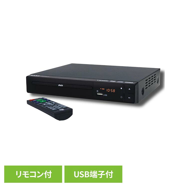 HDMI端子付きDVDプレーヤー EA-DVH20EDVD プレーヤー HDMI 端子 メディア ディスク CD AV EAST