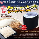 精米機 RCI-A5-B送料無料 精米機 家庭用 純白米 無...