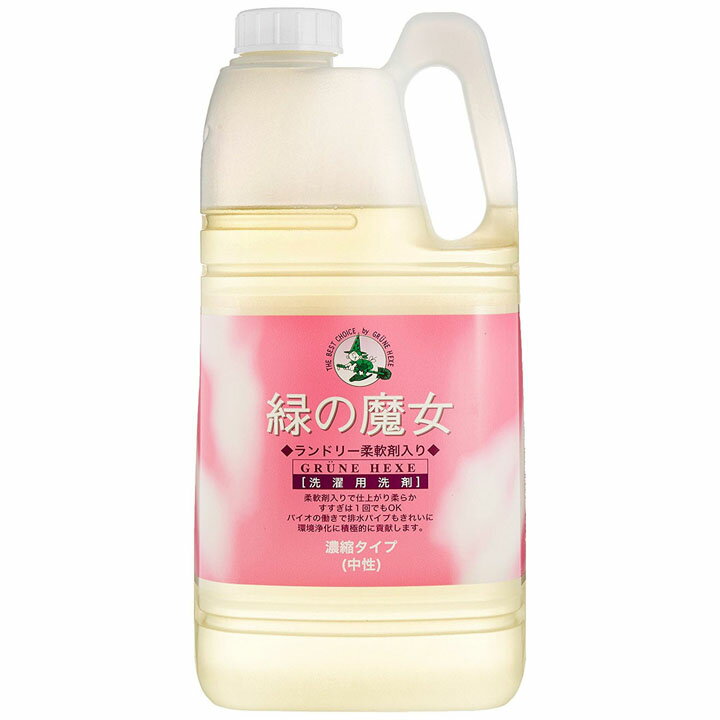 緑の魔女 ランドリー柔軟剤入り業務用 2kg 洗濯洗剤 液体洗剤 柔軟剤 濃縮タイプ 洗濯洗剤柔軟剤 洗濯洗剤濃縮タイプ 液体洗剤柔軟剤 柔軟剤洗濯洗剤 濃縮タイプ洗濯洗剤 柔軟剤液体洗剤 ミマスクリーンケア