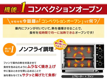 コンベクションオーブン PFC-D15A-W送料無料 オーブン ノンフライオーブン スローベーク トースター グリル アイリスオーヤマ ノンフライヤー ヘルシー 揚げ物 から揚げ ネット限定 おしゃれ フライヤー キッチン家電 あす楽対応