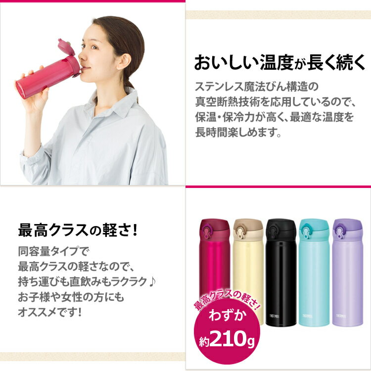 水筒 サーモス 500ml 保冷 ワンタッチ JNL-503あす楽 送料無料 ステンレスボトル 水筒 ボトル マイボトル 直飲み おしゃれ サーモスマグ ステンレス 500ml 洗いやすい 保冷 保温 軽量 マグボトル ギフト THERMOS サーモス水筒 子供 レジャー用品 【D】[広告]