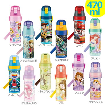 超軽量 コンパクト ロック付 ワンプッシュ ダイレクト ステンレス ボトル 470ml SDC4送料無料 水筒 マグボトル ステンレスマグ 直飲み ボトル キャラクターボトル ステンレス 女の子 男の子 子供 幼稚園 スケーター【D】